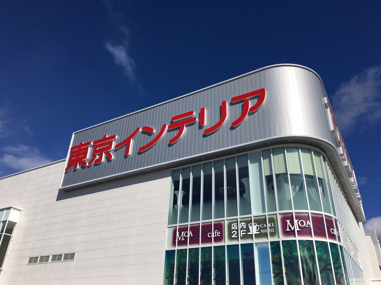 【東京インテリア家具】岐阜瑞穂店オープン初日レポート マルホデザイン